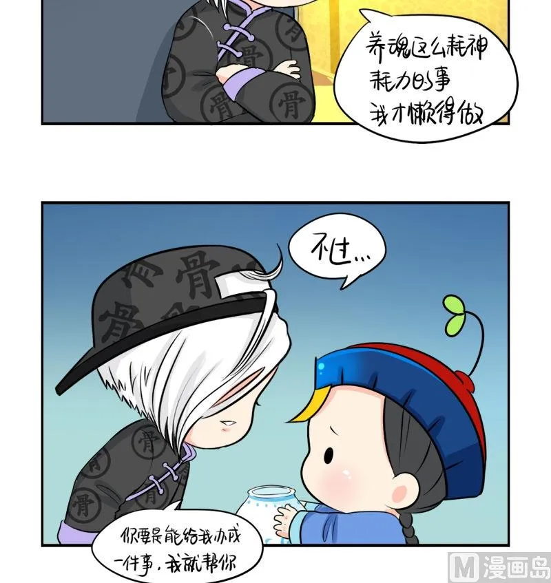 第19话 第15页