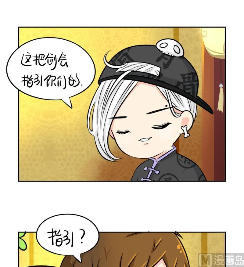 第19话 第19页