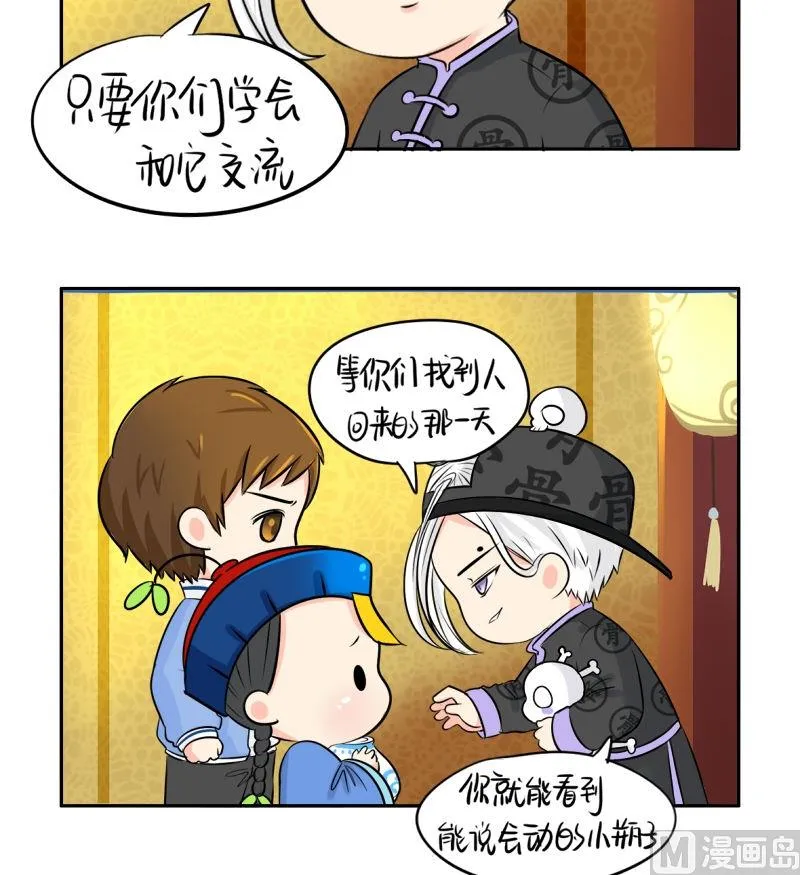 第19话 第21页
