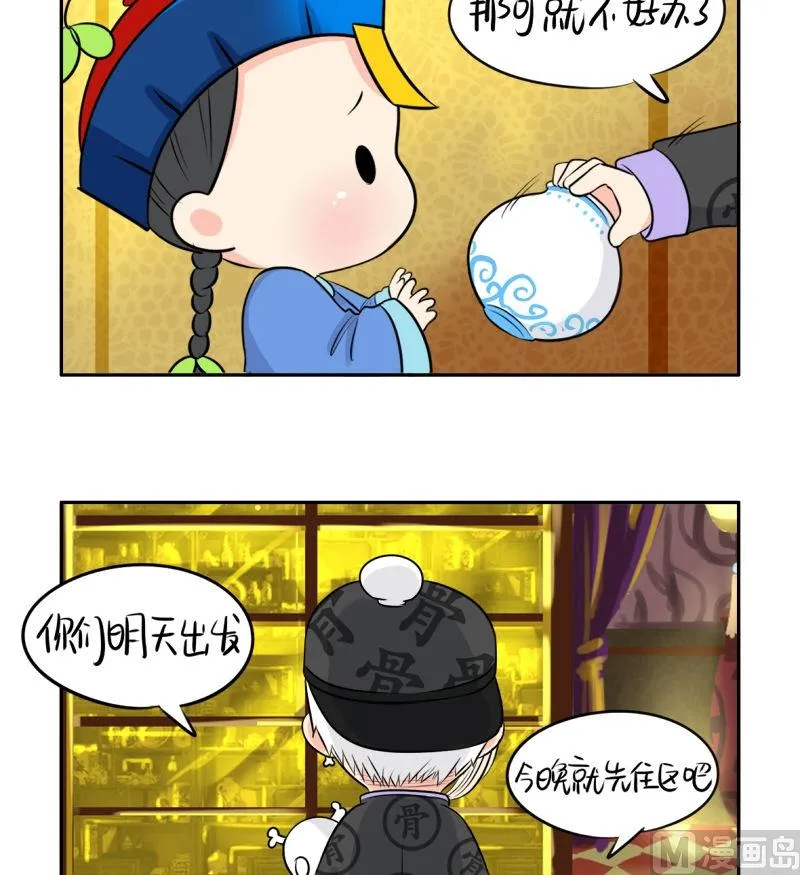第19话 第23页