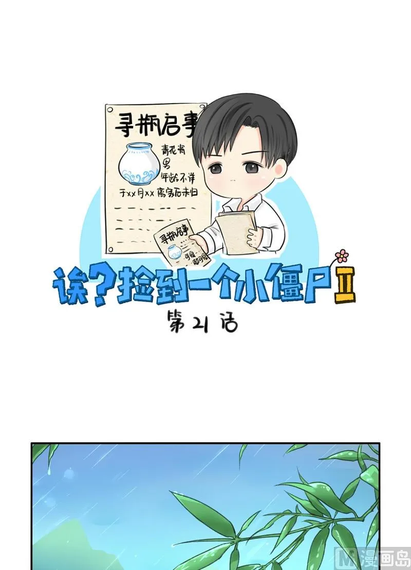 第21话 第1页
