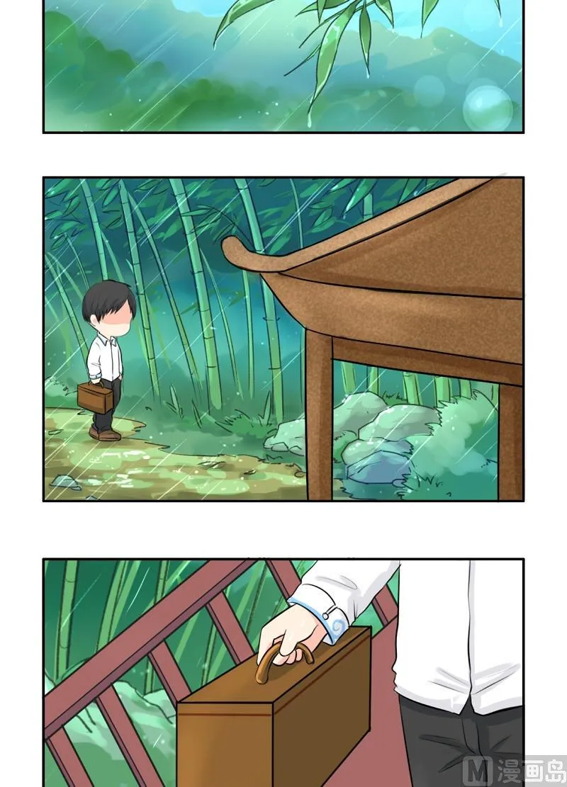 第21话 第2页