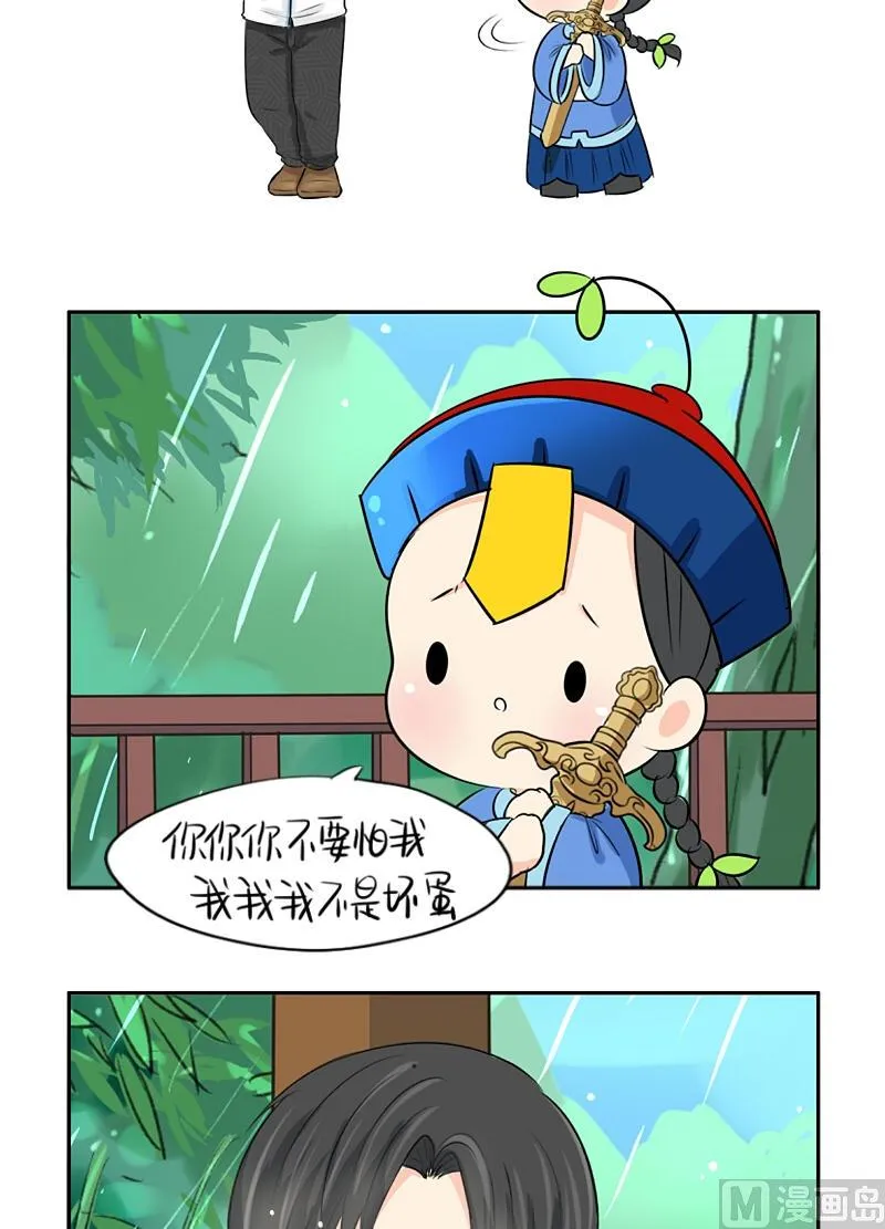 第21话 第7页