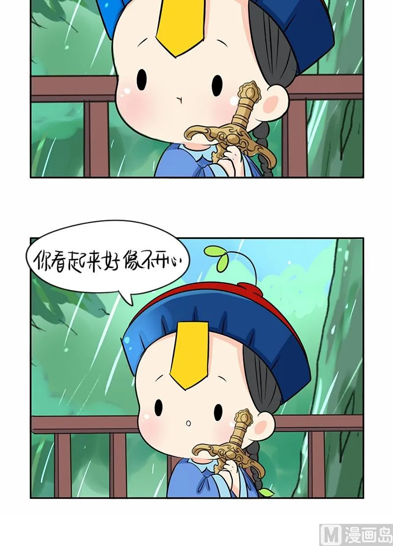第21话 第9页
