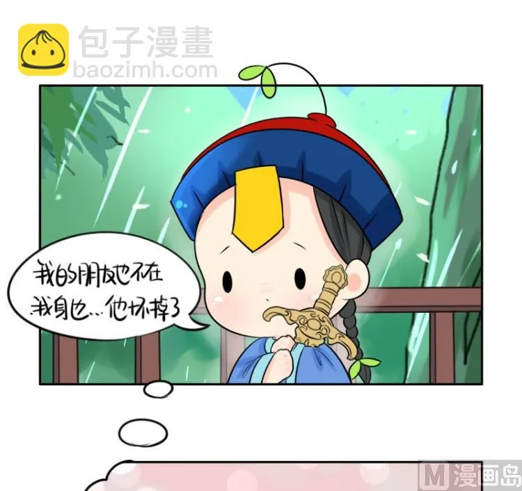 第21话 第28页