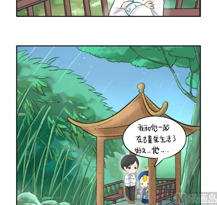 第21话 第32页