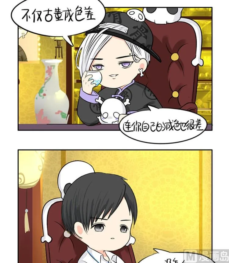 第21话 第43页