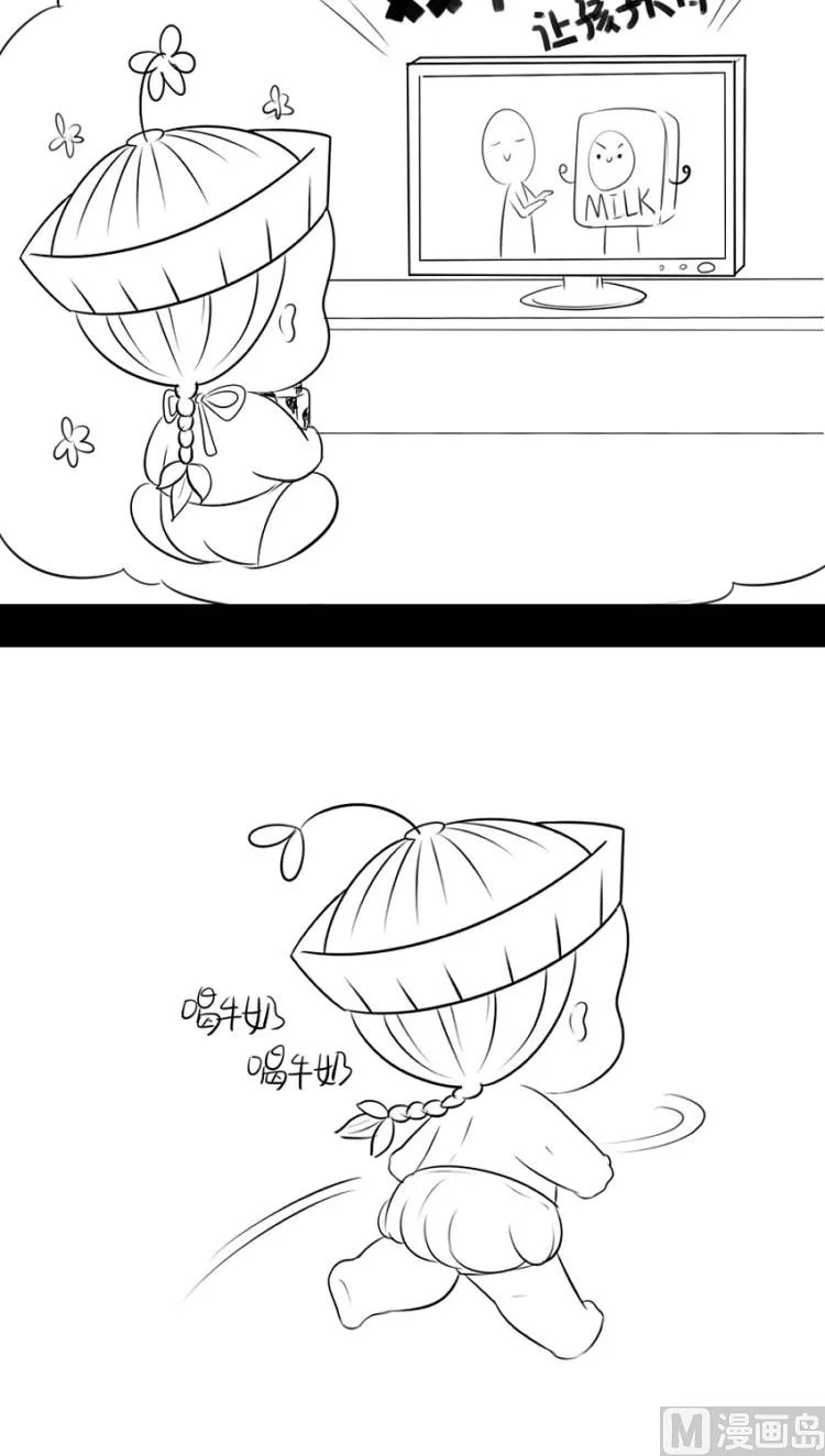 番外：果然还是要喝更多小牛奶 第6页