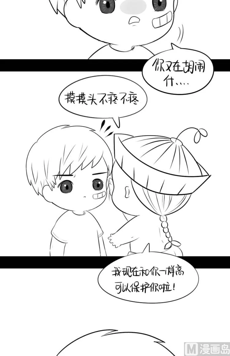 番外：果然还是要喝更多小牛奶 第28页