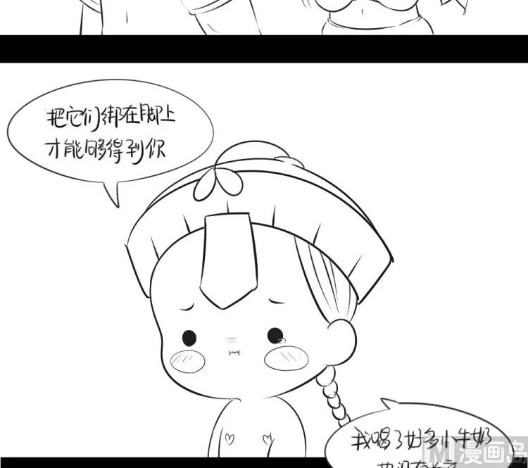 番外：果然还是要喝更多小牛奶 第32页