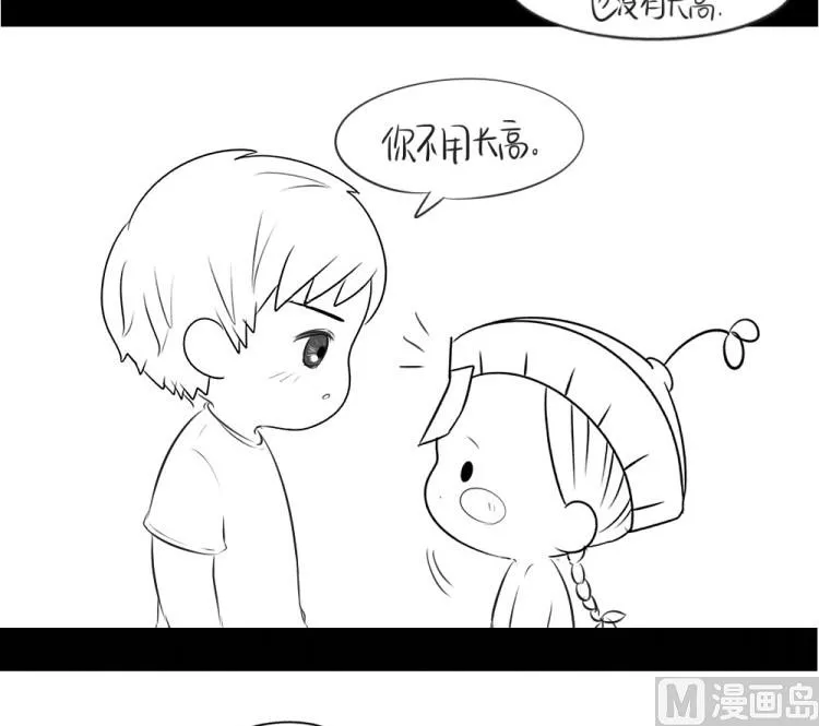 番外：果然还是要喝更多小牛奶 第33页