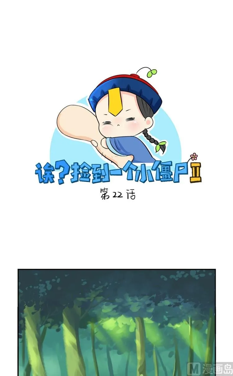 第22话 第1页