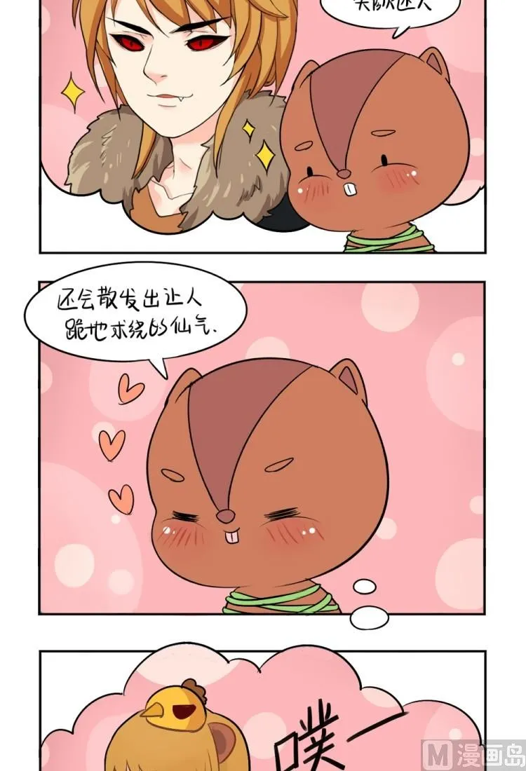第22话 第17页