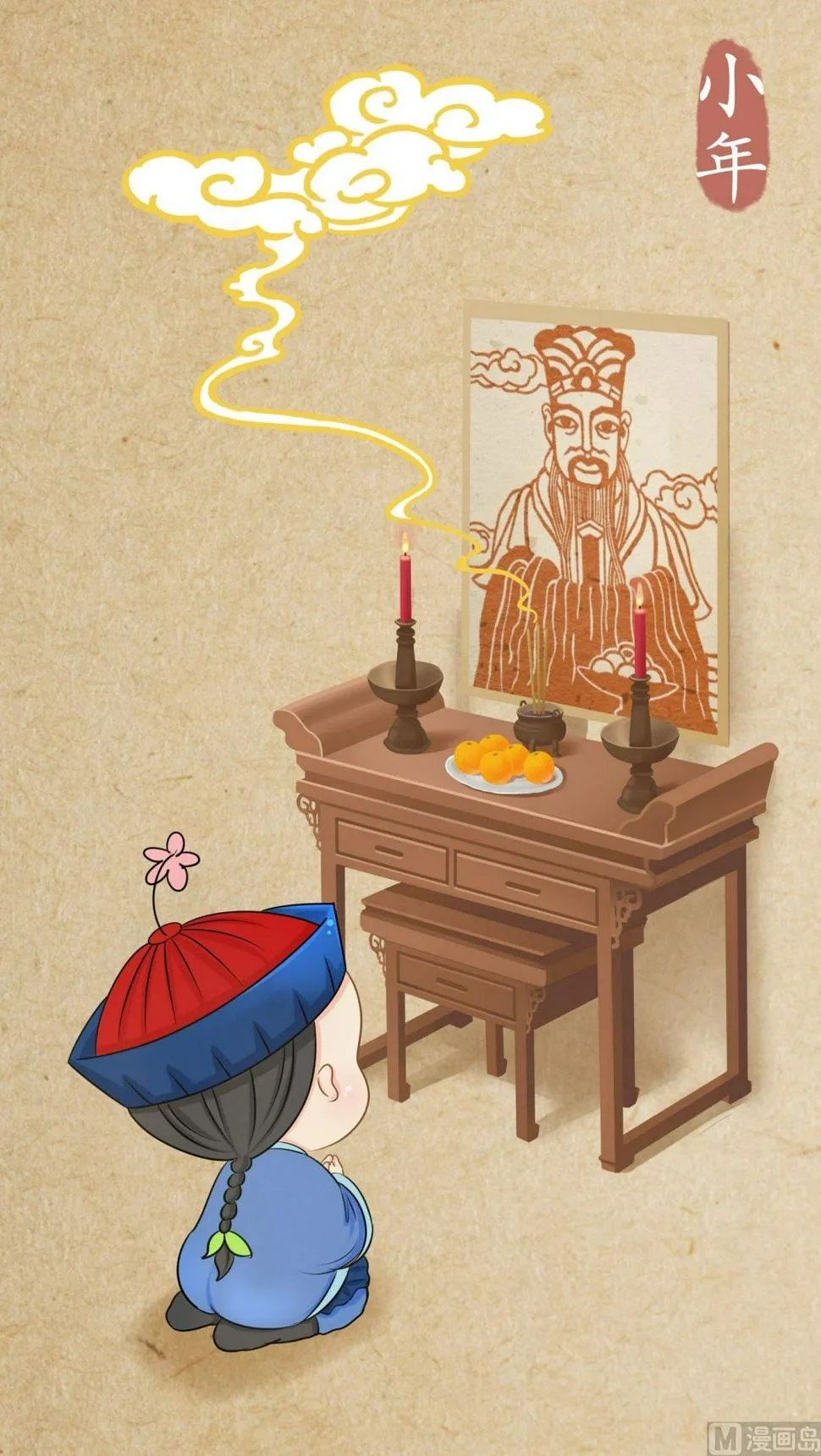 小年 第1页