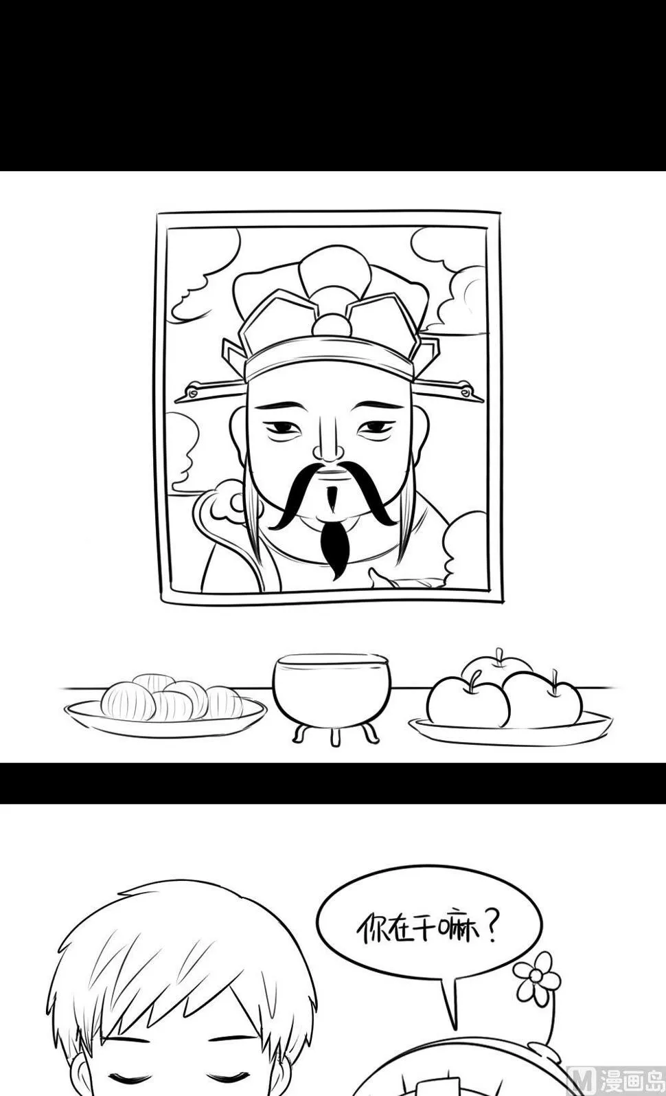 小年 第2页