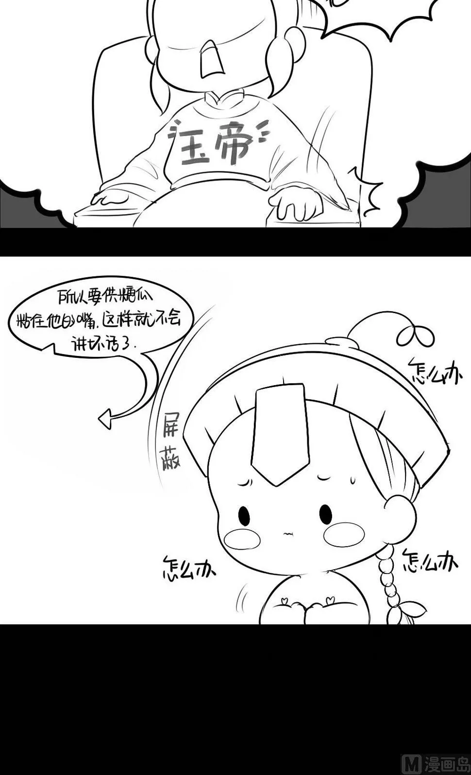 小年 第6页