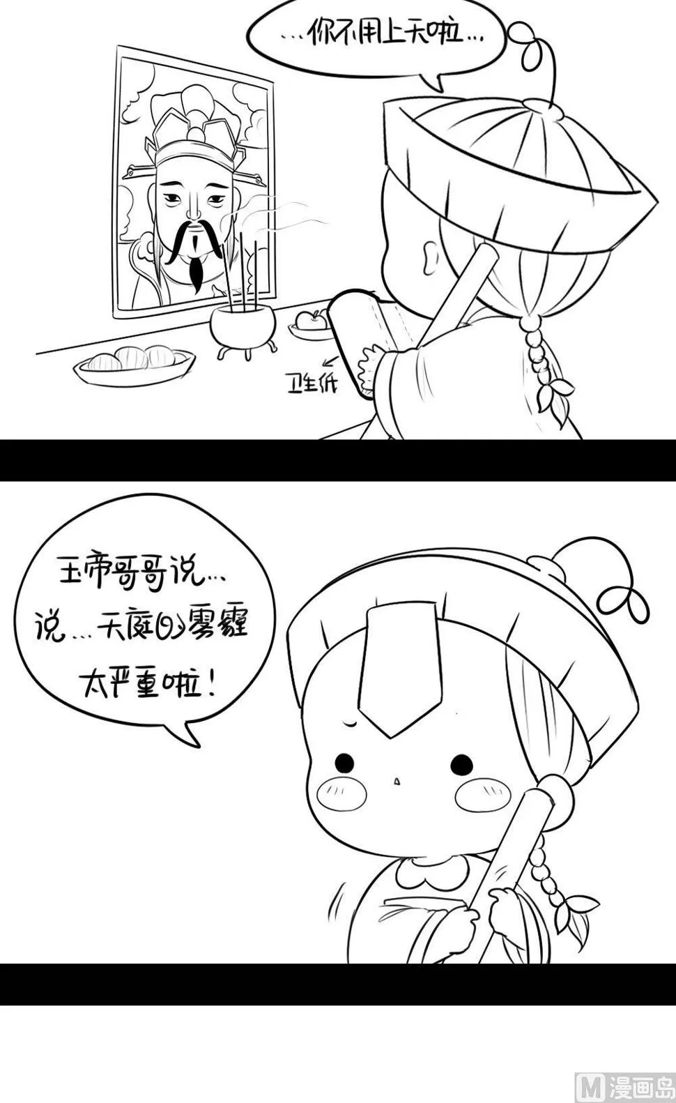 小年 第9页
