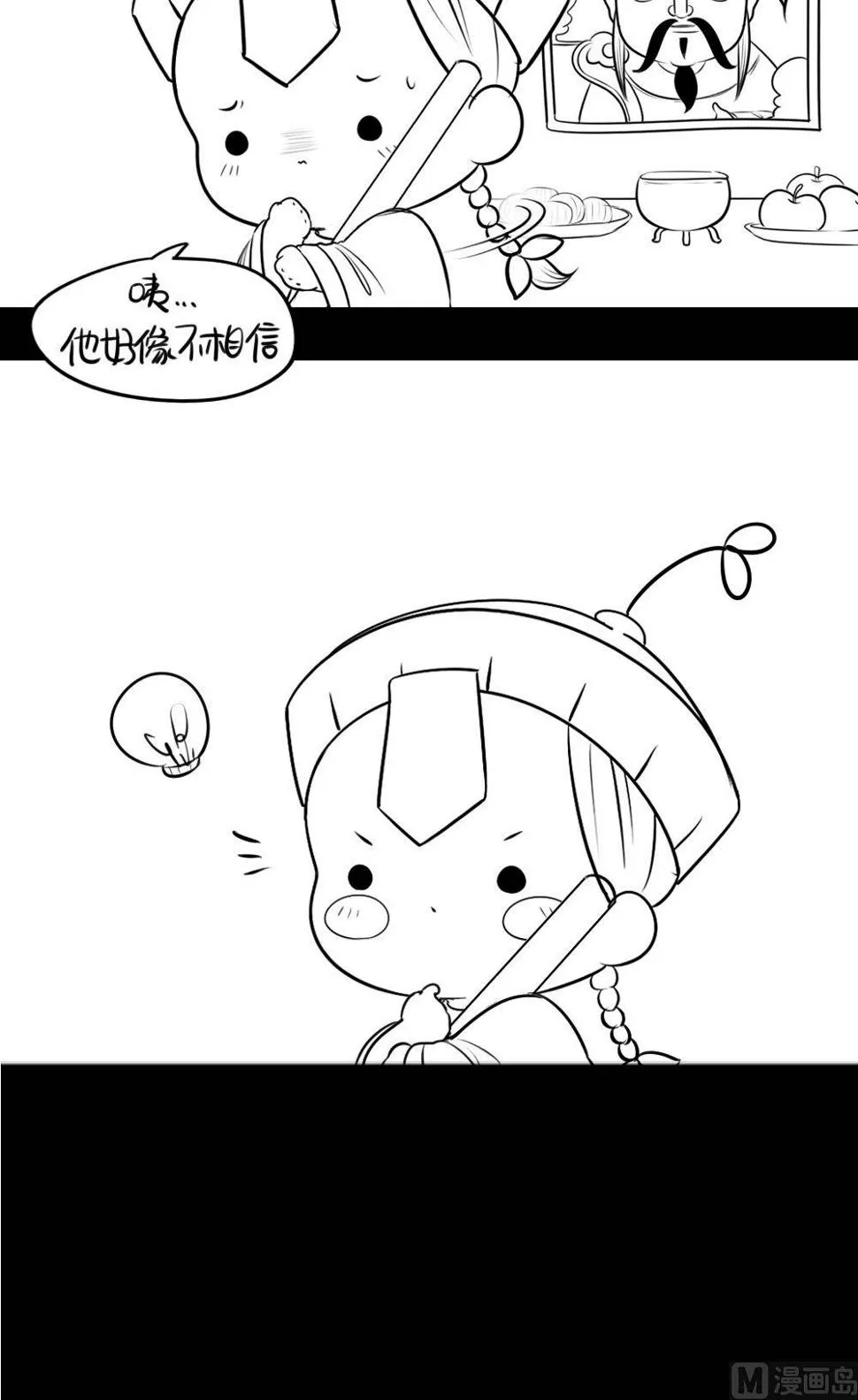 小年 第11页