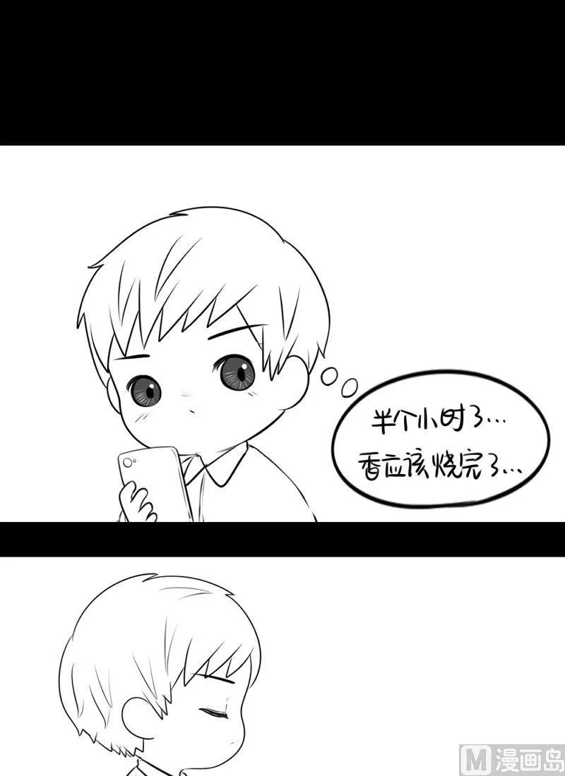 小年 第12页