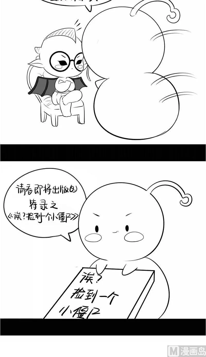 万圣节 第29页
