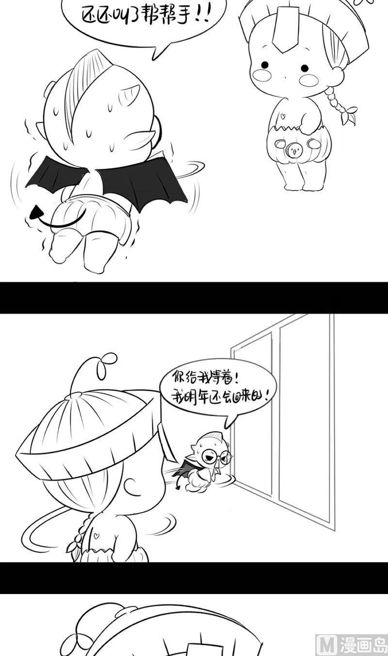 万圣节 第51页