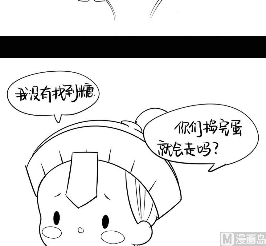 万圣节 第57页