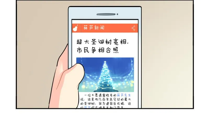 圣诞 第10页