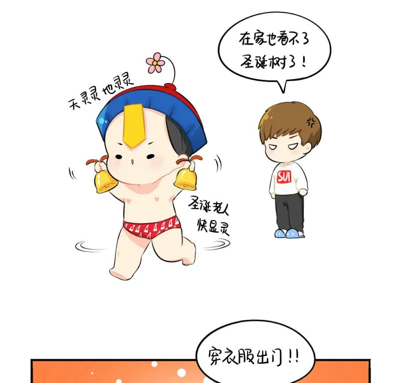 圣诞 第14页
