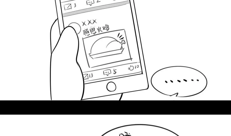 感恩节 第7页