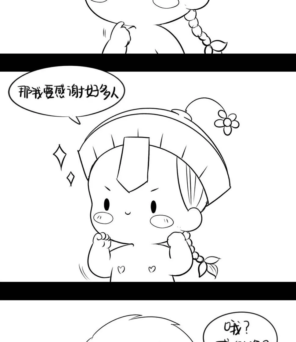 感恩节 第10页