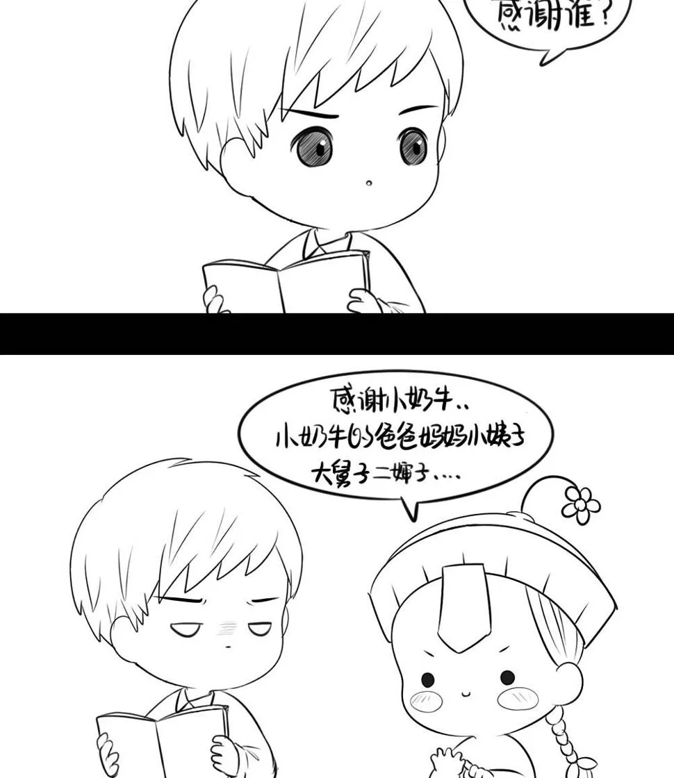 感恩节 第11页