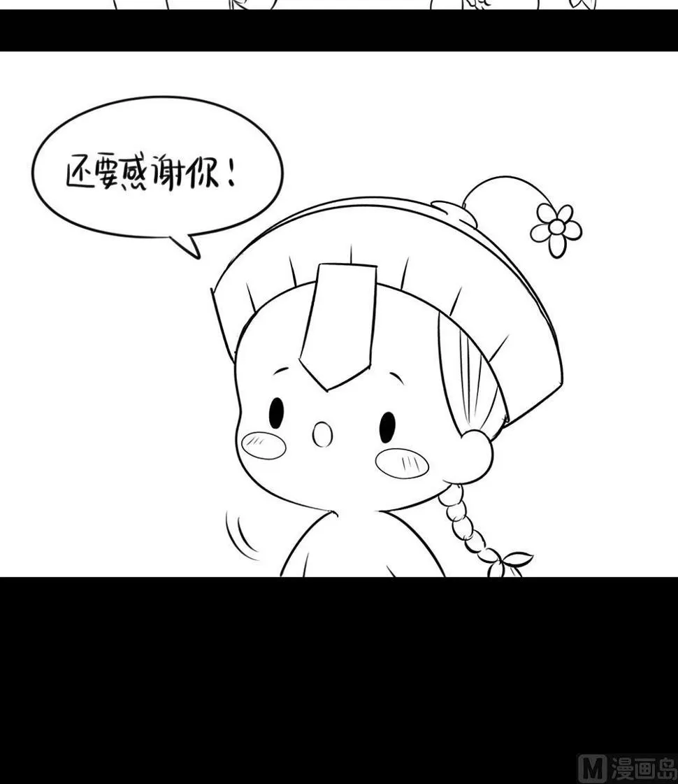 感恩节 第12页