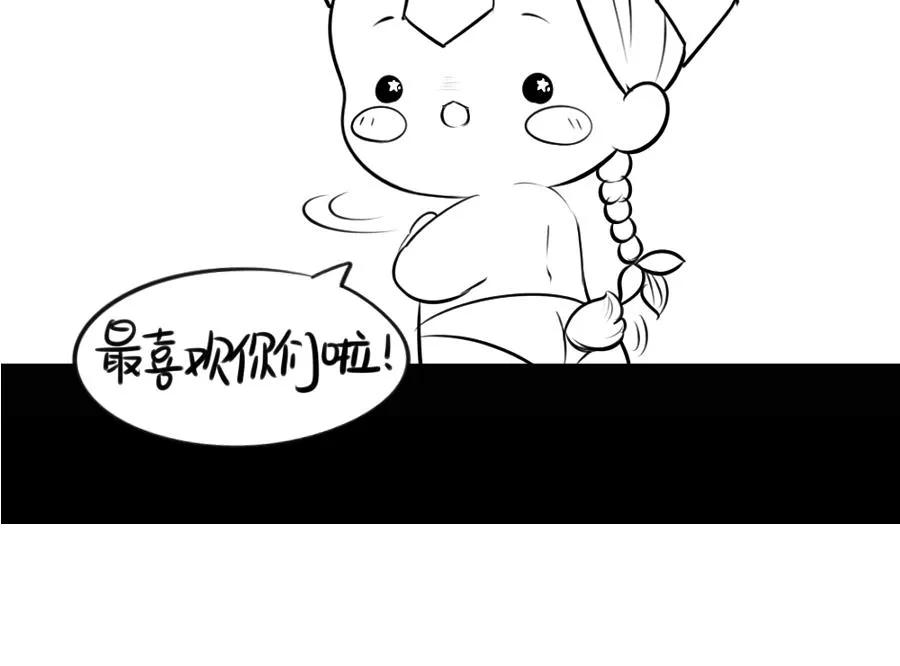感恩节 第29页