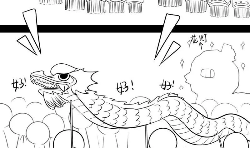 元宵节快乐 第2页