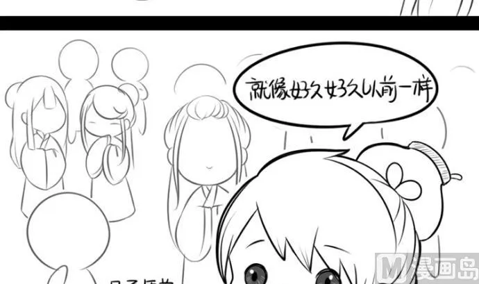 元宵节快乐 第15页