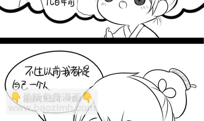 元宵节快乐 第16页