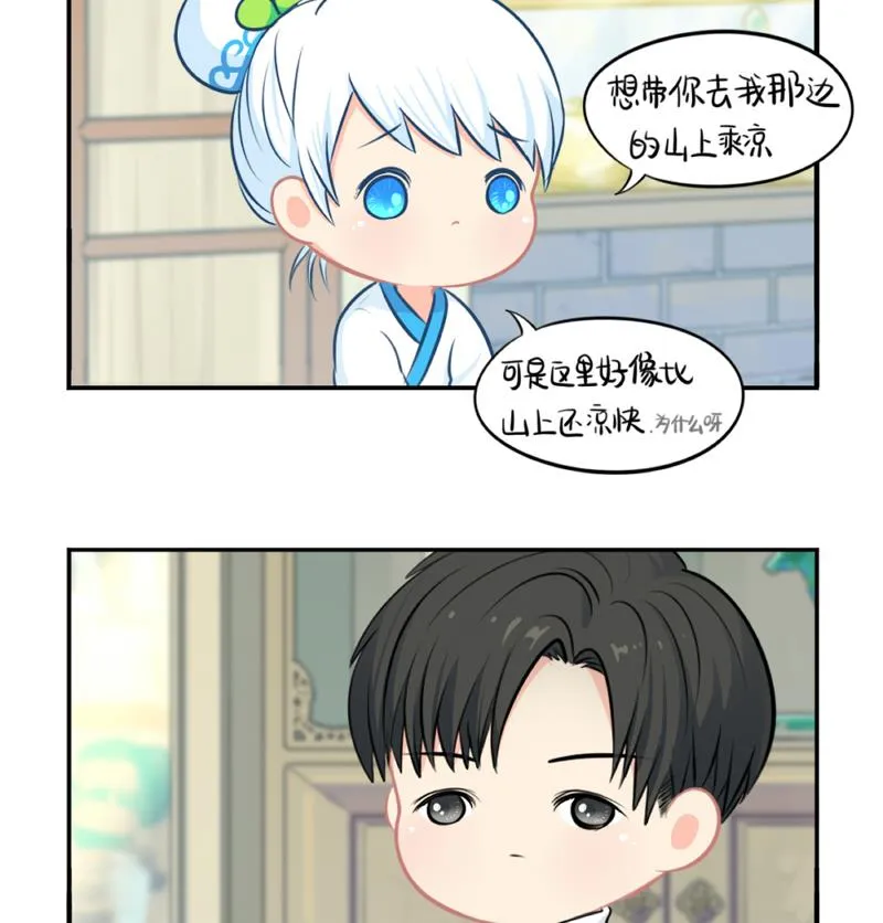 青花瓷 八卦瓶 第11页