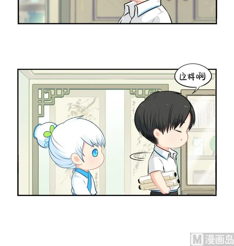 青花瓷 八卦瓶 第12页