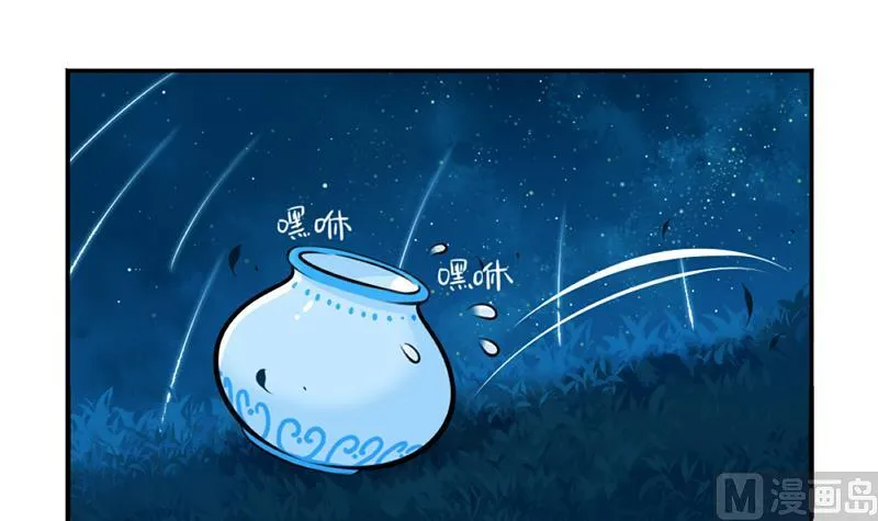 青花瓷 八卦瓶 第36页