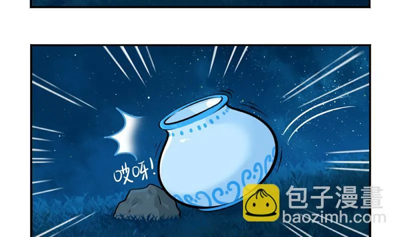 青花瓷 八卦瓶 第37页