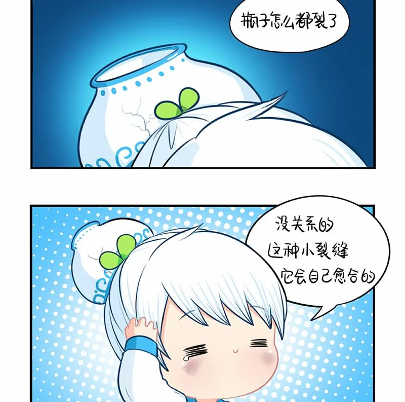 青花瓷 八卦瓶 第41页