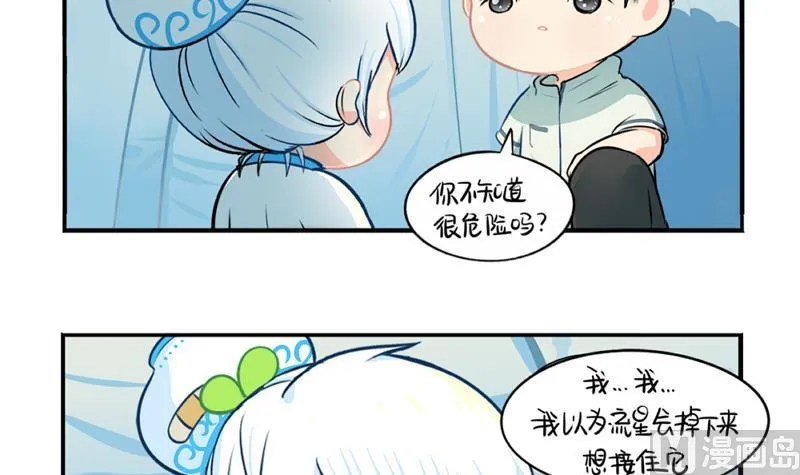 青花瓷 八卦瓶 第45页