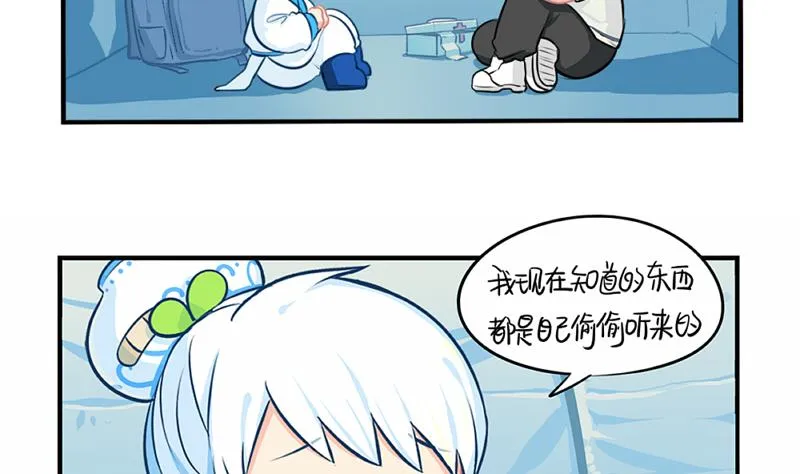 青花瓷 八卦瓶 第52页