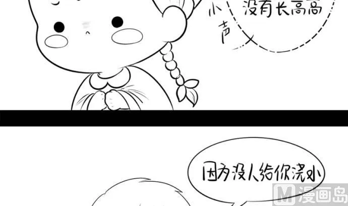 植树节 要爱护花草树木爱护小苗苗 第9页