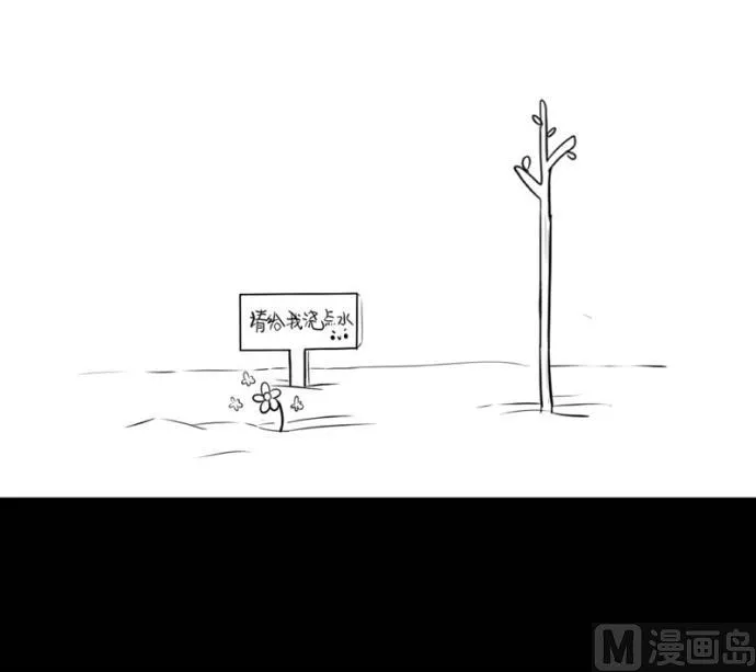 植树节 要爱护花草树木爱护小苗苗 第27页
