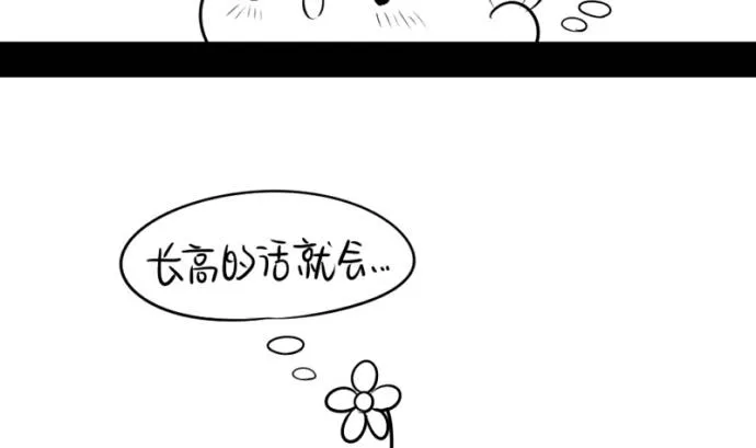植树节 要爱护花草树木爱护小苗苗 第35页