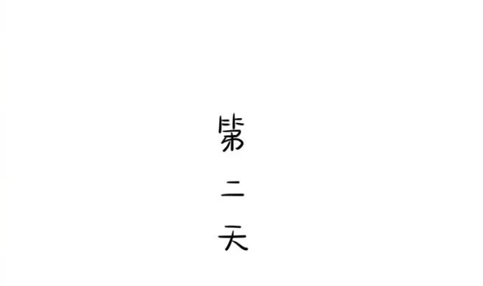 愚人节 你是不是又要丢掉我 第16页