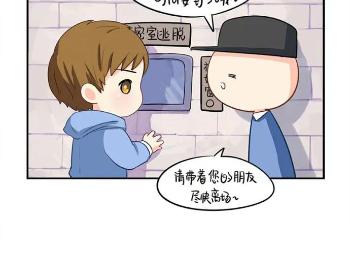 愚人节 你是不是又要丢掉我 第29页