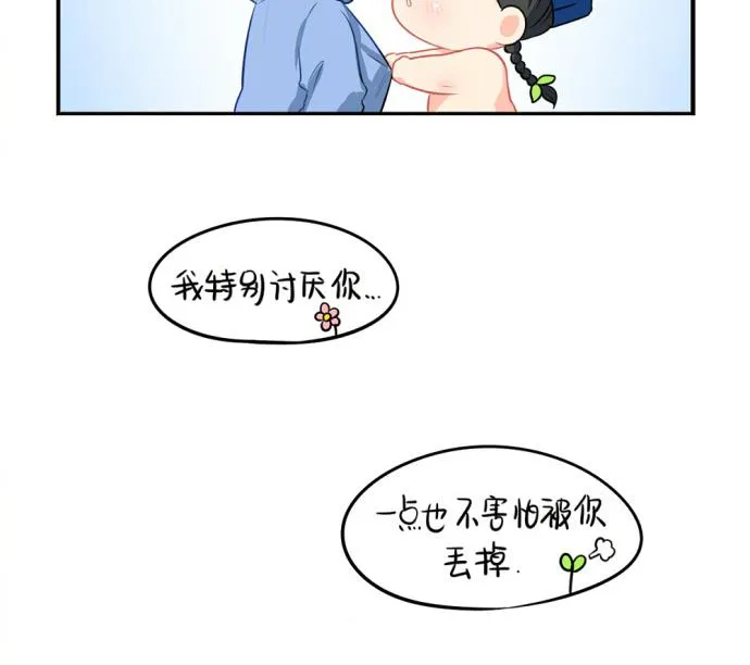 愚人节 你是不是又要丢掉我 第56页