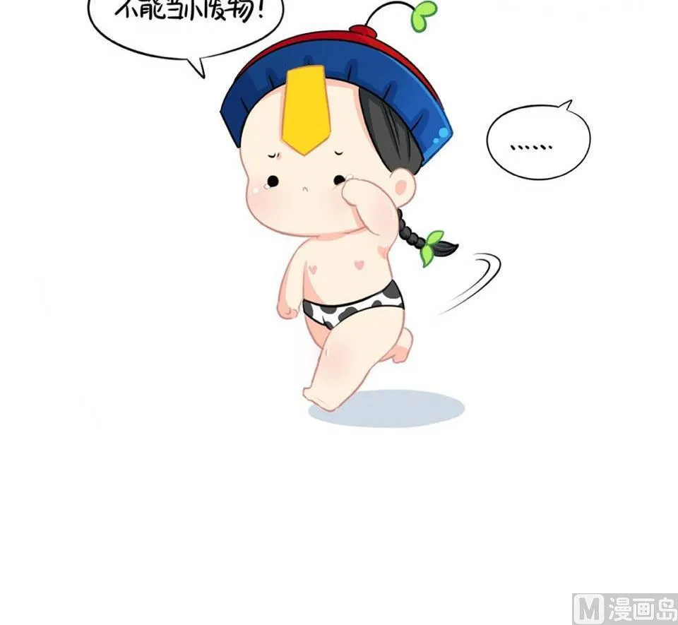 端午节 小废物 第12页